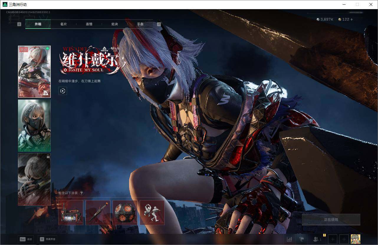 SJZCMW361421三角洲行动账号详情图6