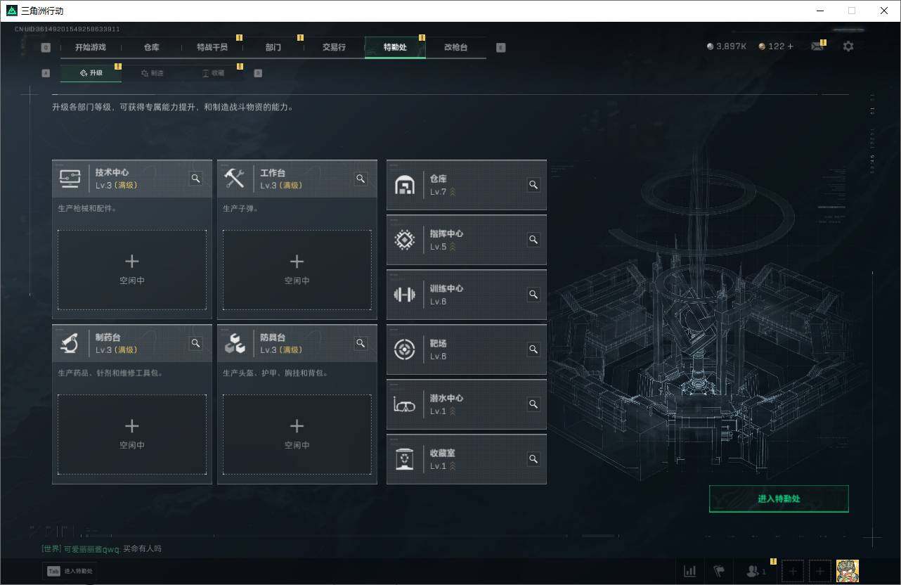 SJZCMW361421三角洲行动账号详情图8