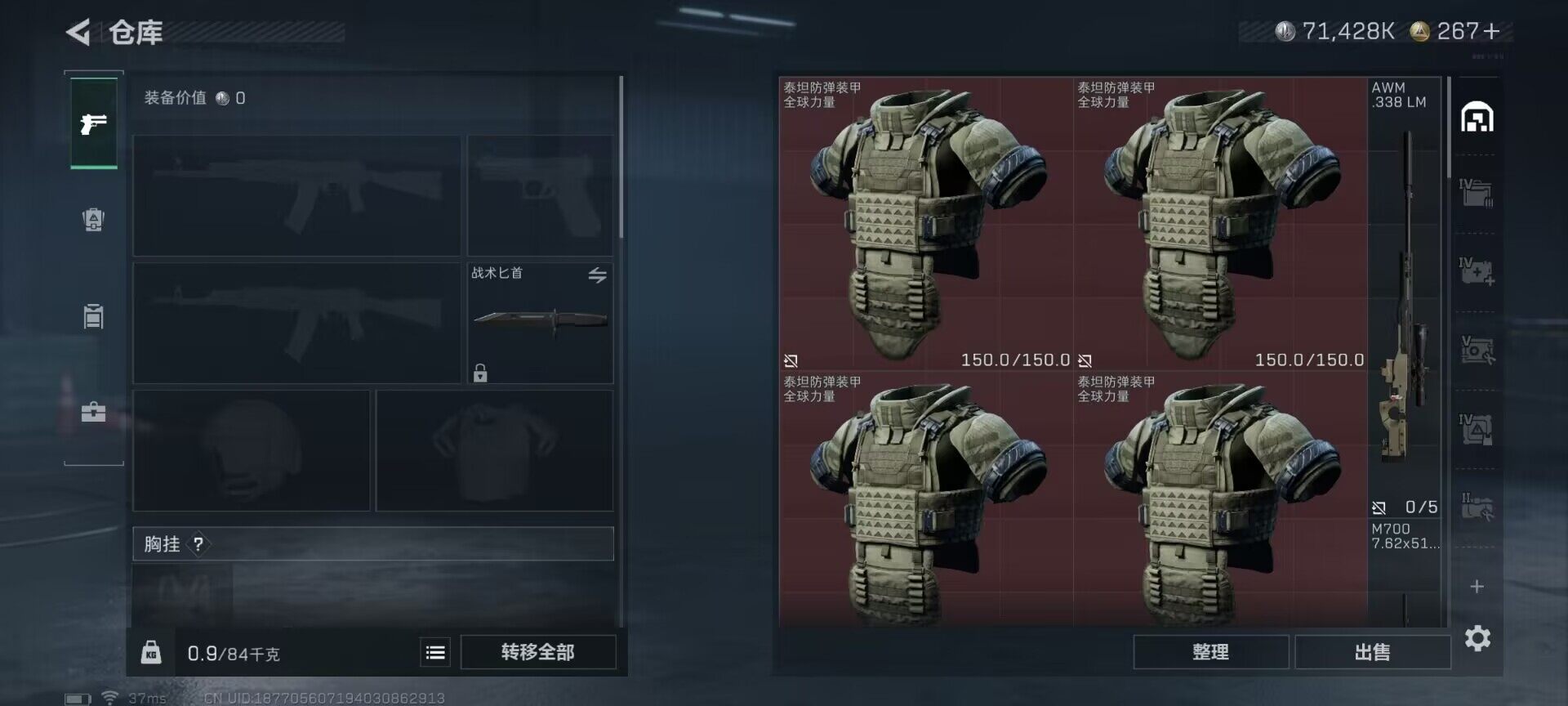 SJZEY360884三角洲行动账号详情图8