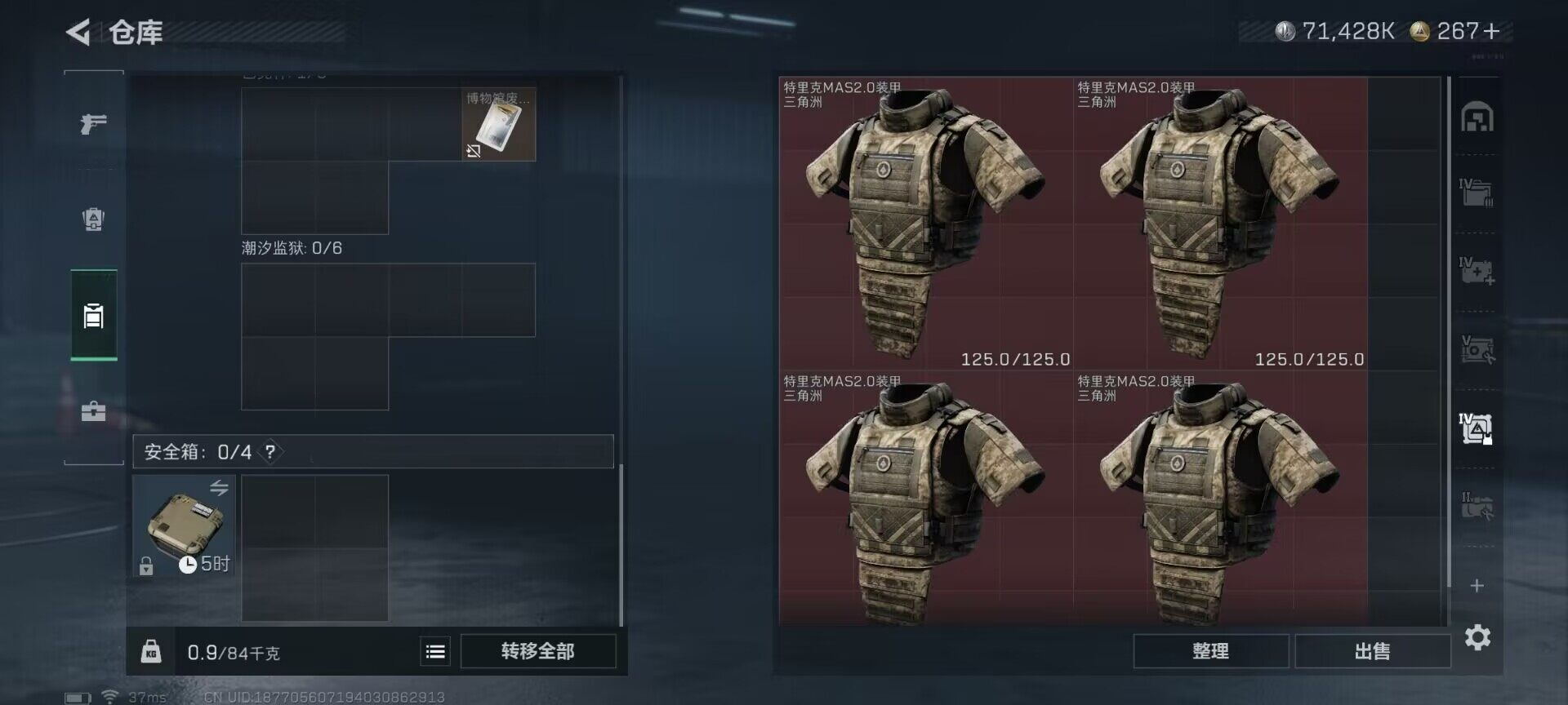 SJZEY360884三角洲行动账号详情图9