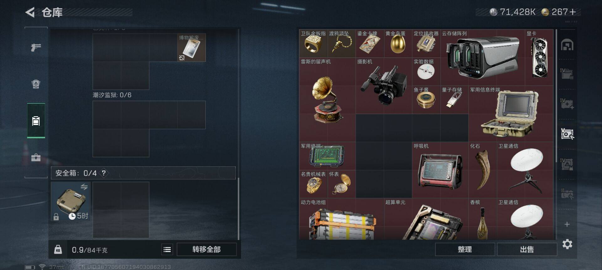 SJZEY360884三角洲行动账号详情图11