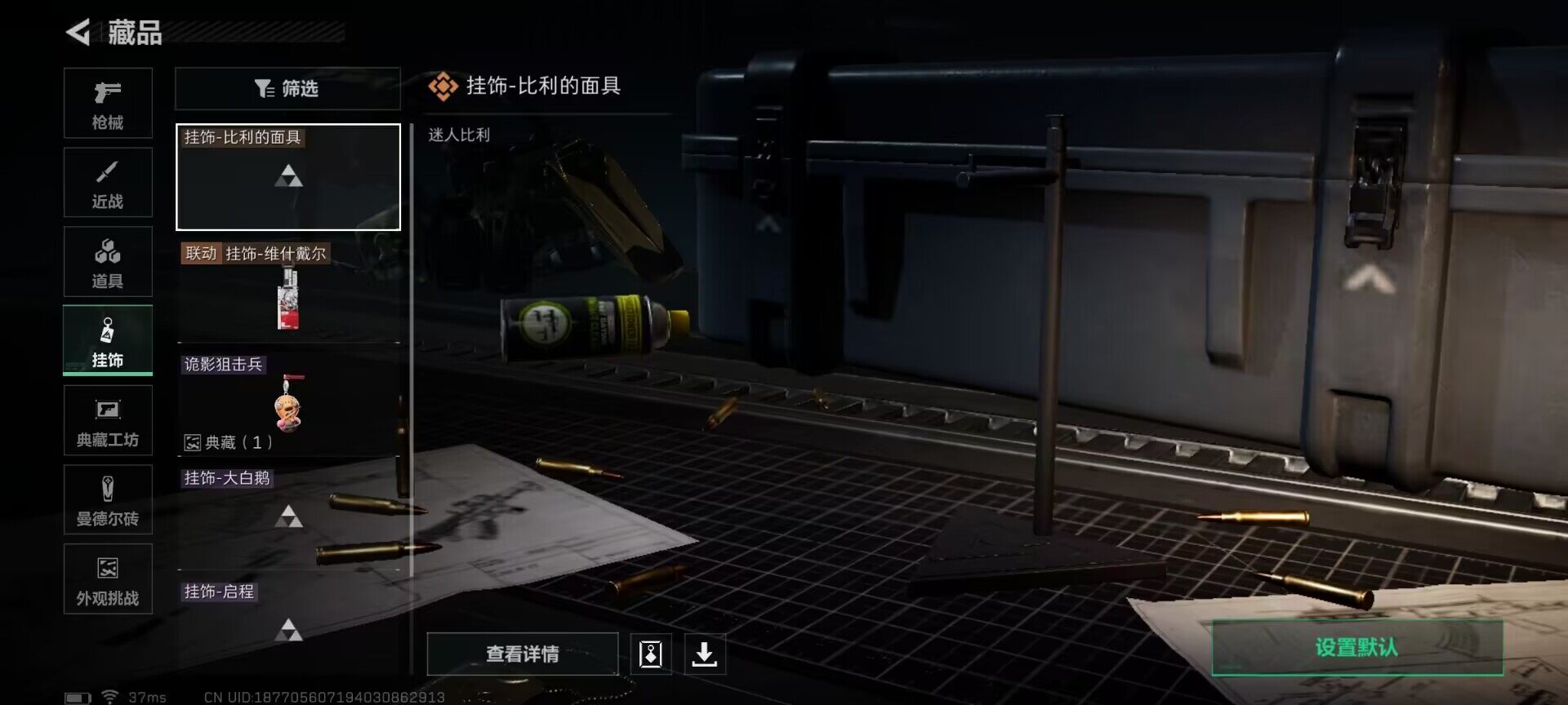 SJZEY360884三角洲行动账号详情图21