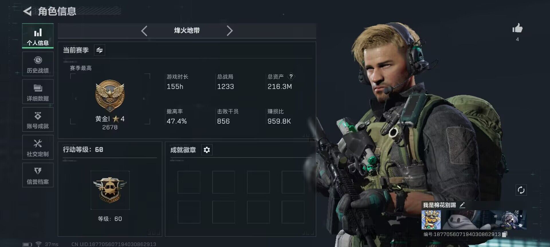 SJZEY360884三角洲行动账号详情图3