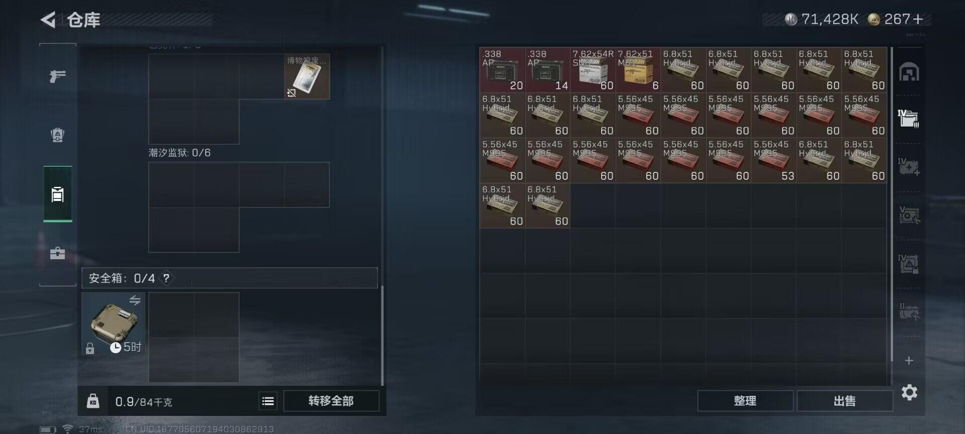 SJZEY360884三角洲行动账号详情图15