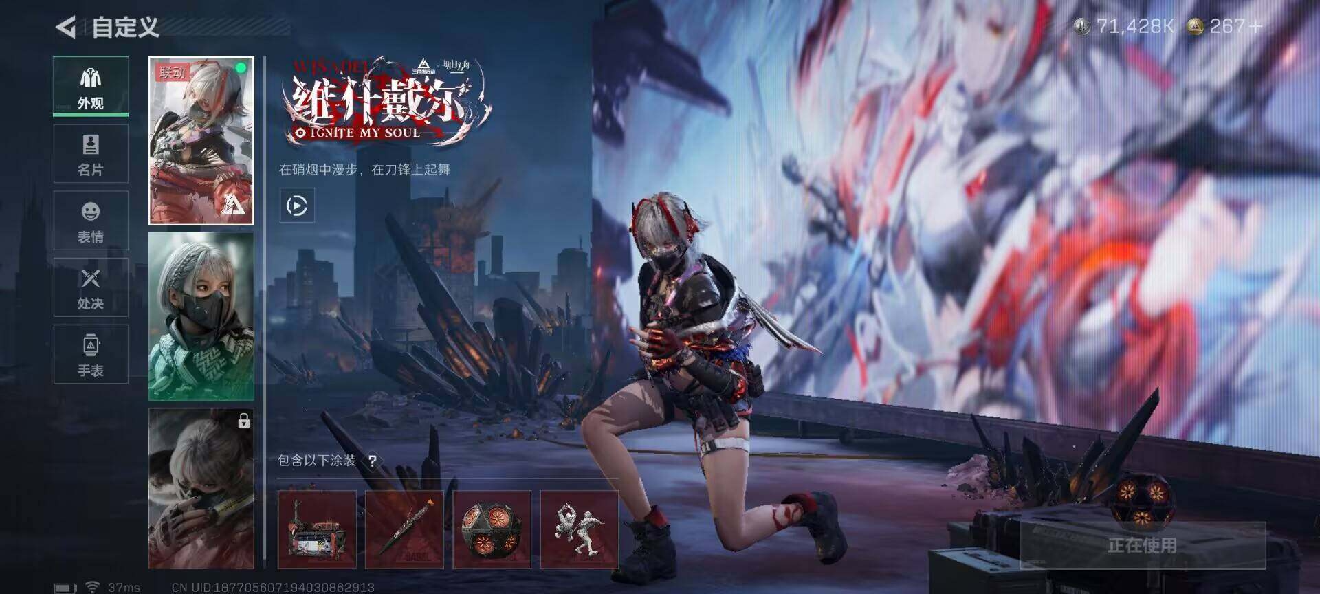 SJZEY360884三角洲行动账号详情图5