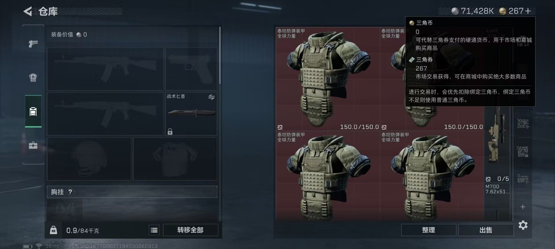 SJZEY360884三角洲行动账号详情图12