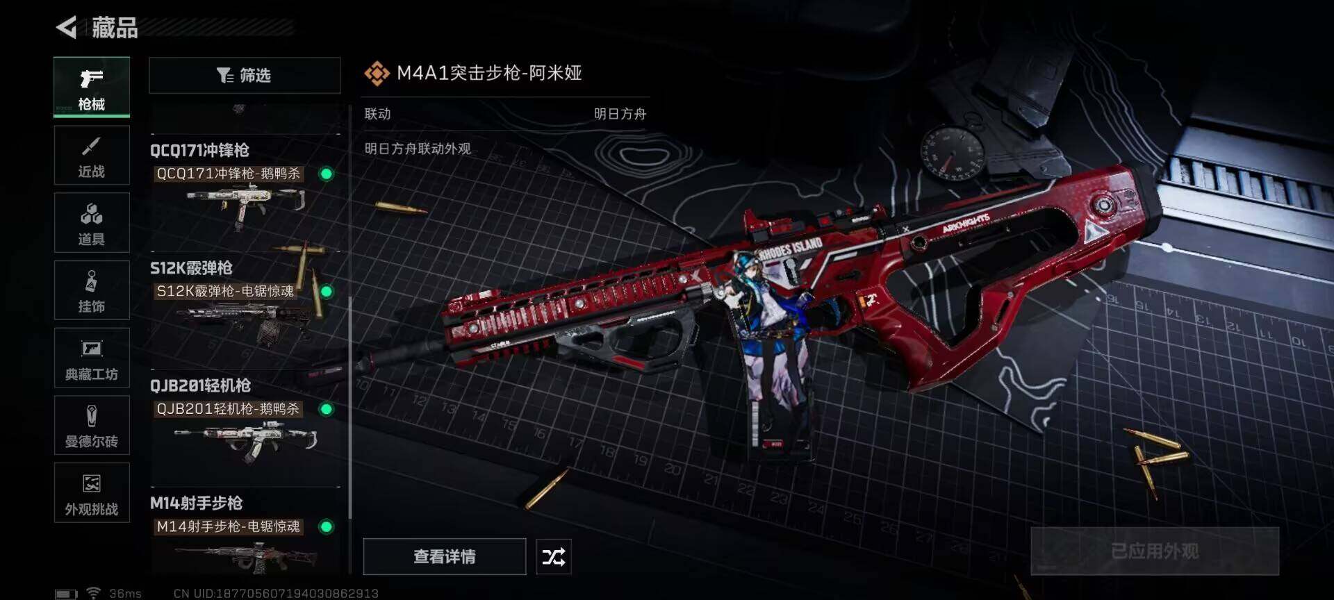 SJZEY360884三角洲行动账号详情图17