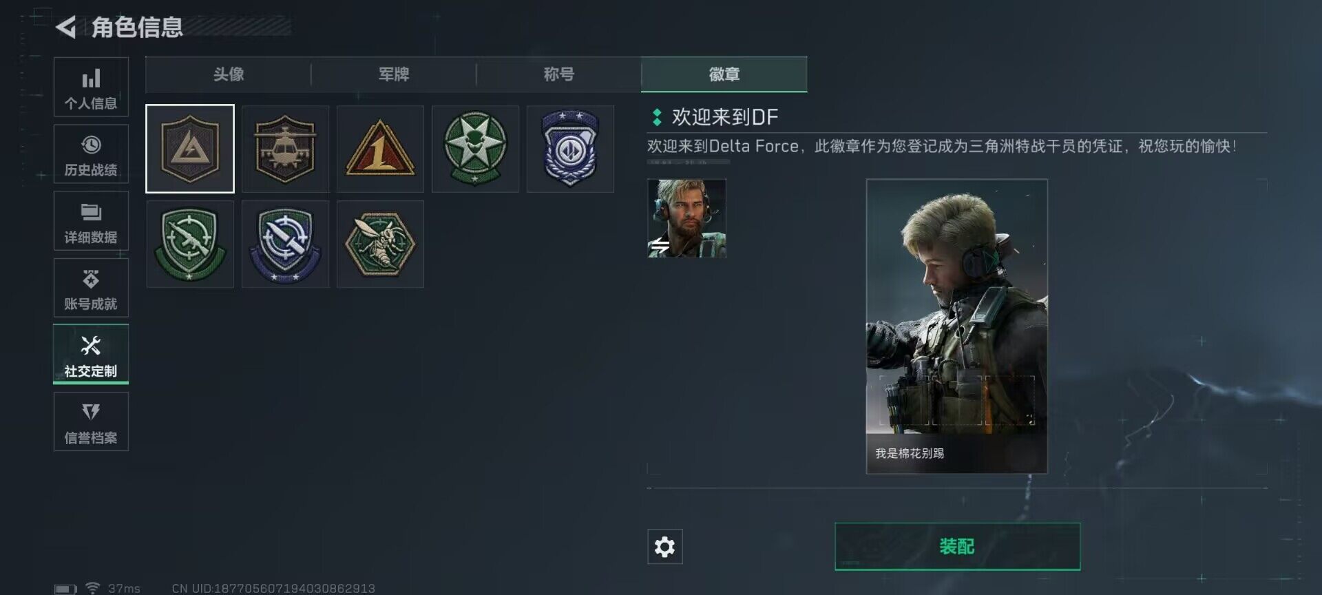 SJZEY360884三角洲行动账号详情图24