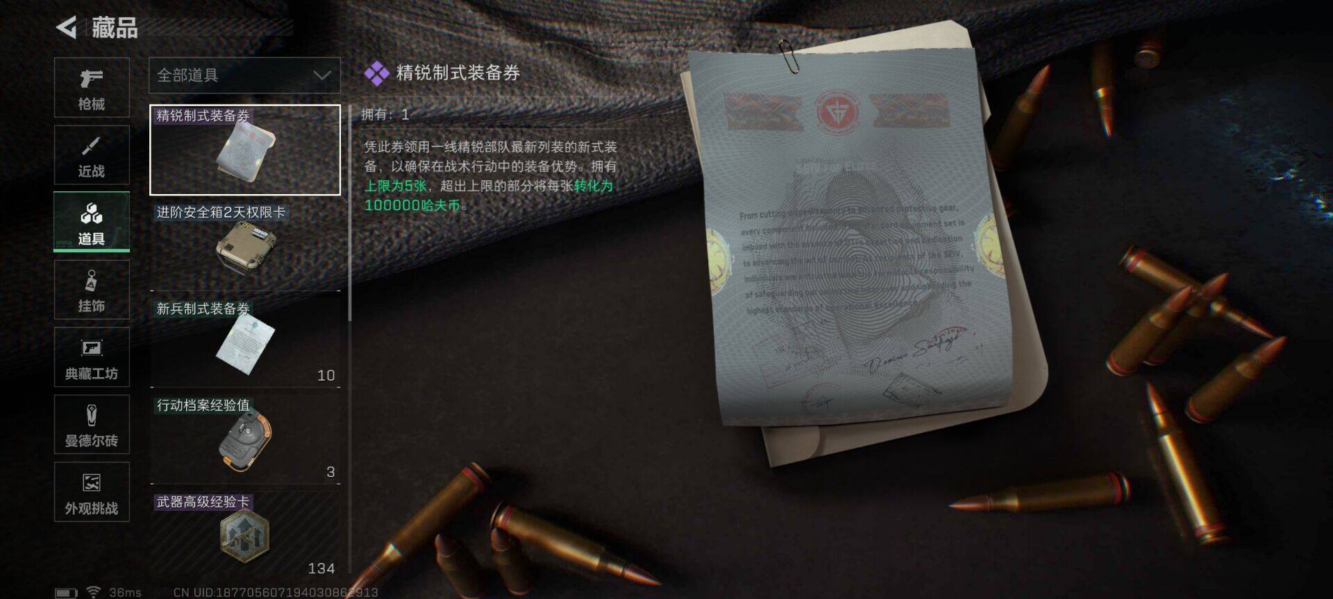 SJZEY360884三角洲行动账号详情图26