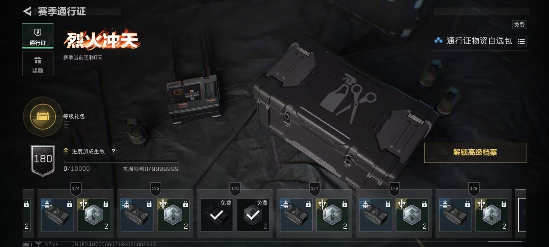 SJZEY360884三角洲行动账号详情图27