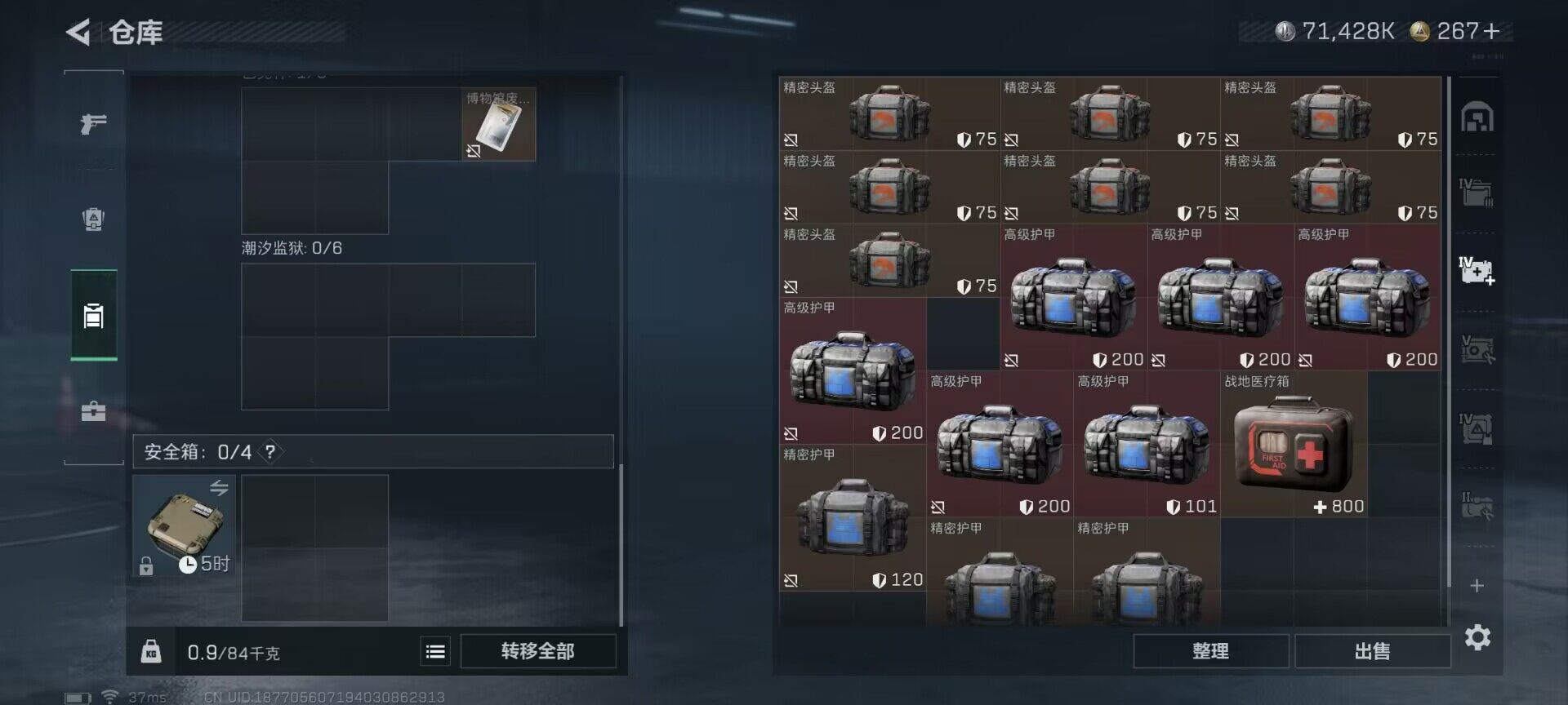 SJZEY360884三角洲行动账号详情图10