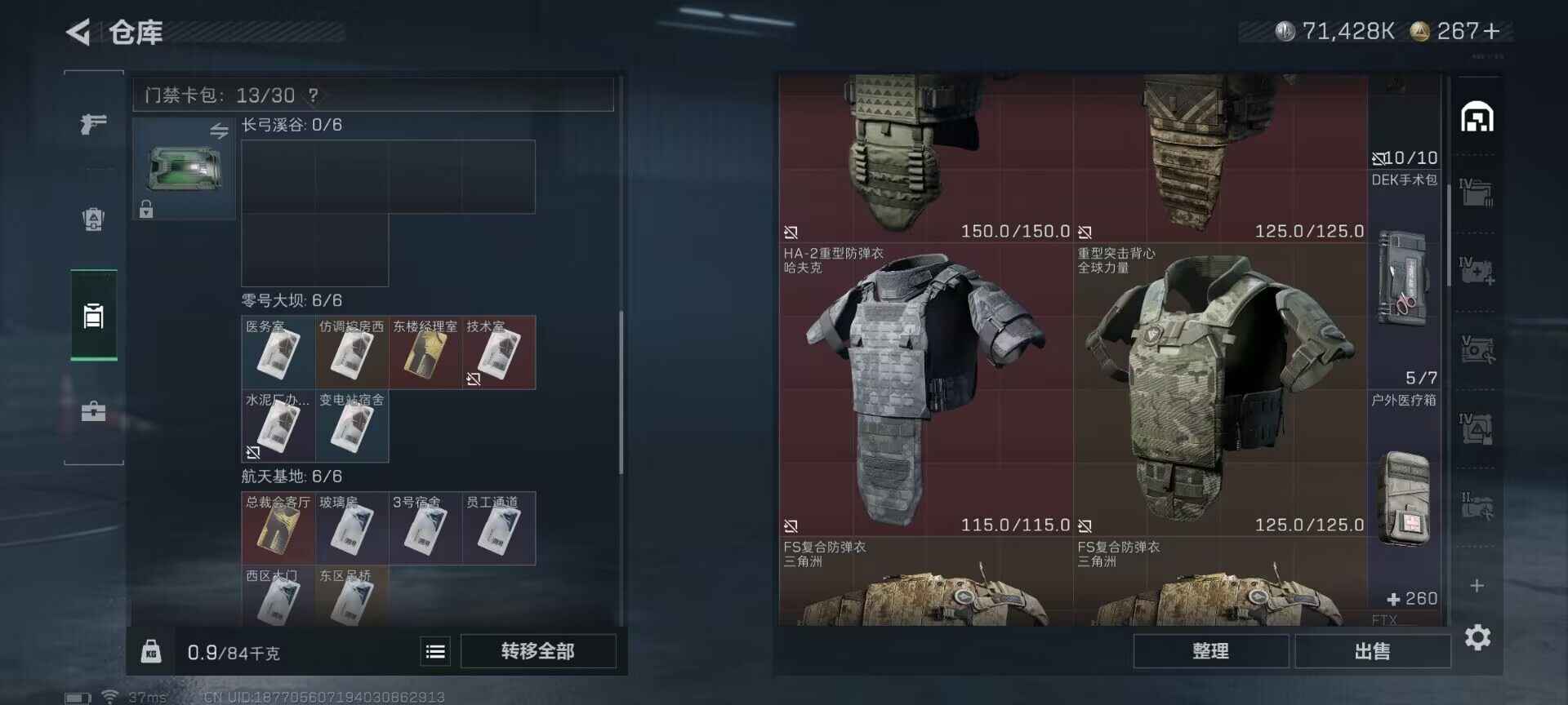 SJZEY360884三角洲行动账号详情图14