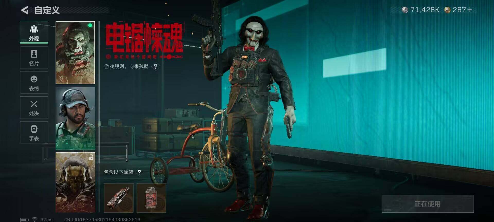 SJZEY360884三角洲行动账号详情图7