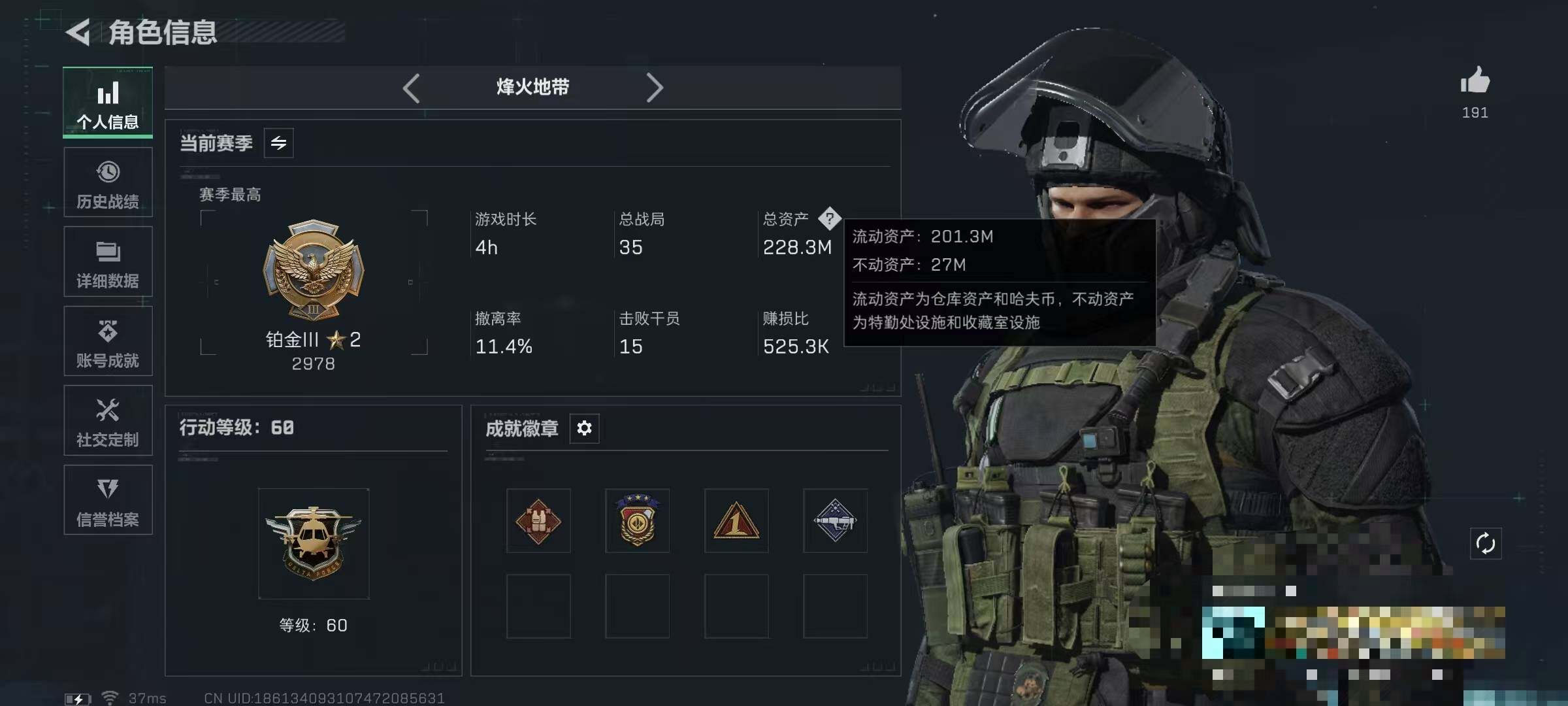 SJZEY361067三角洲行动账号详情图3