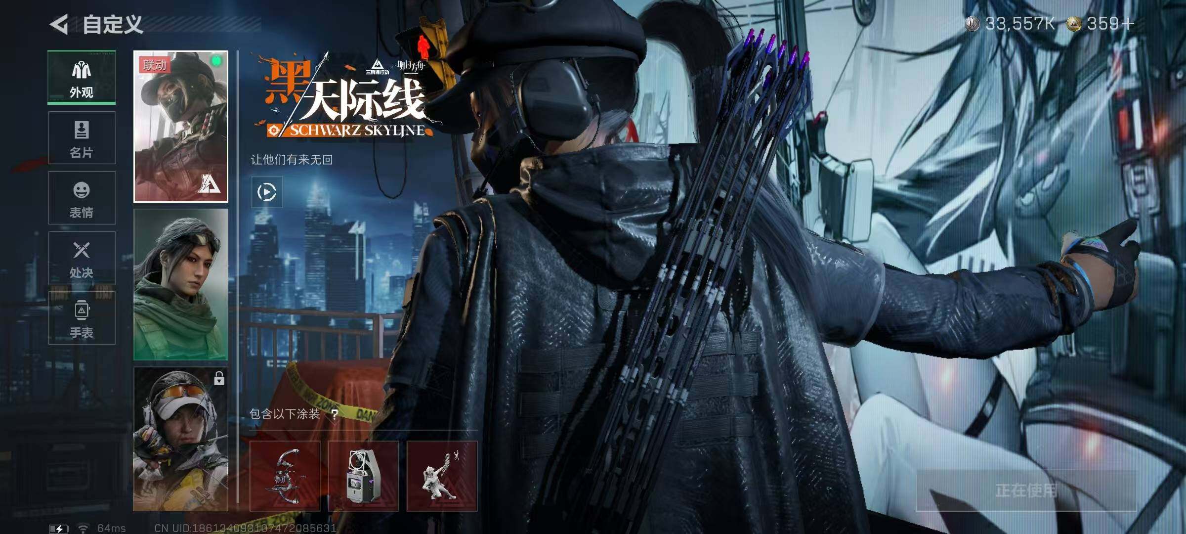 SJZEY361067三角洲行动账号详情图4