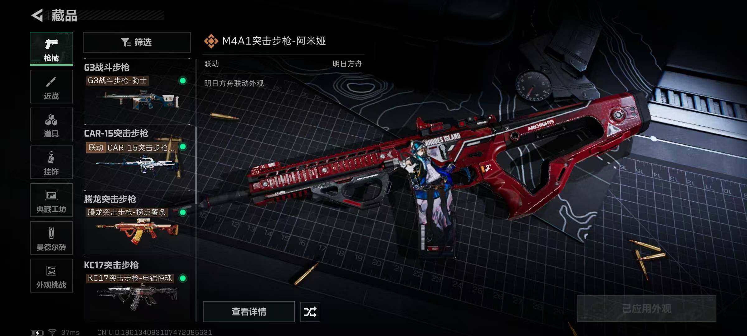 SJZEY361067三角洲行动账号详情图11