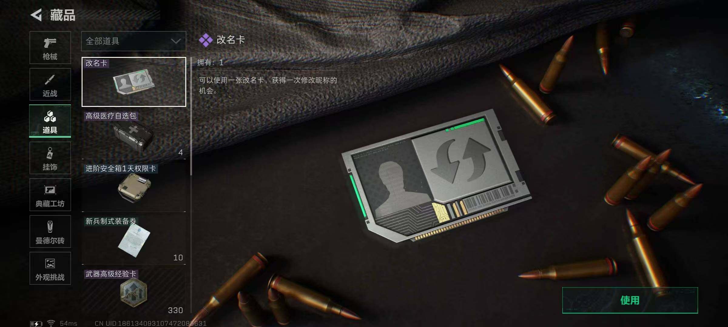 SJZEY361067三角洲行动账号详情图14