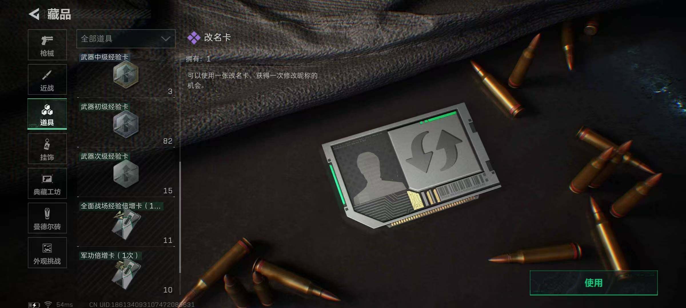 SJZEY361067三角洲行动账号详情图15