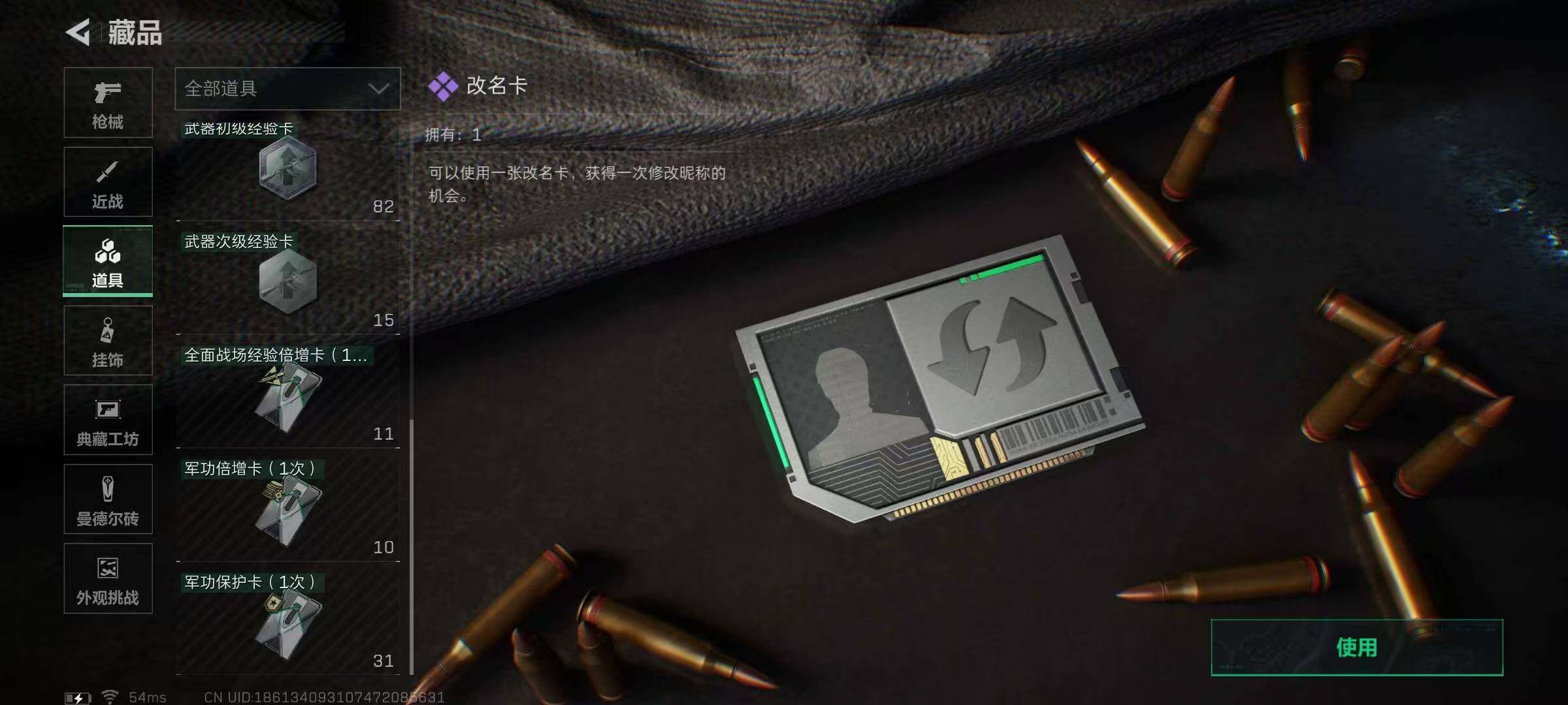 SJZEY361067三角洲行动账号详情图16