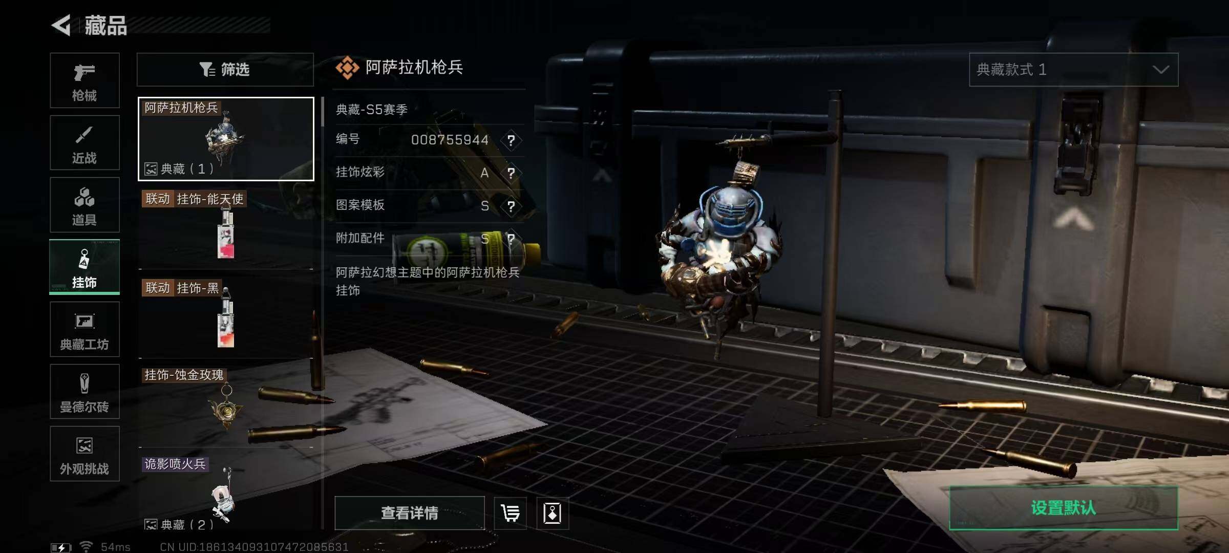 SJZEY361067三角洲行动账号详情图17