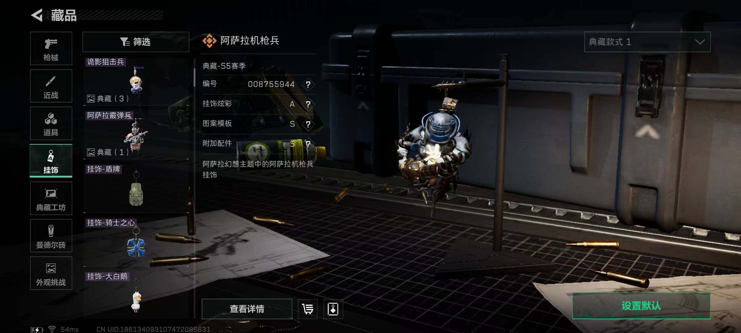 SJZEY361067三角洲行动账号详情图18