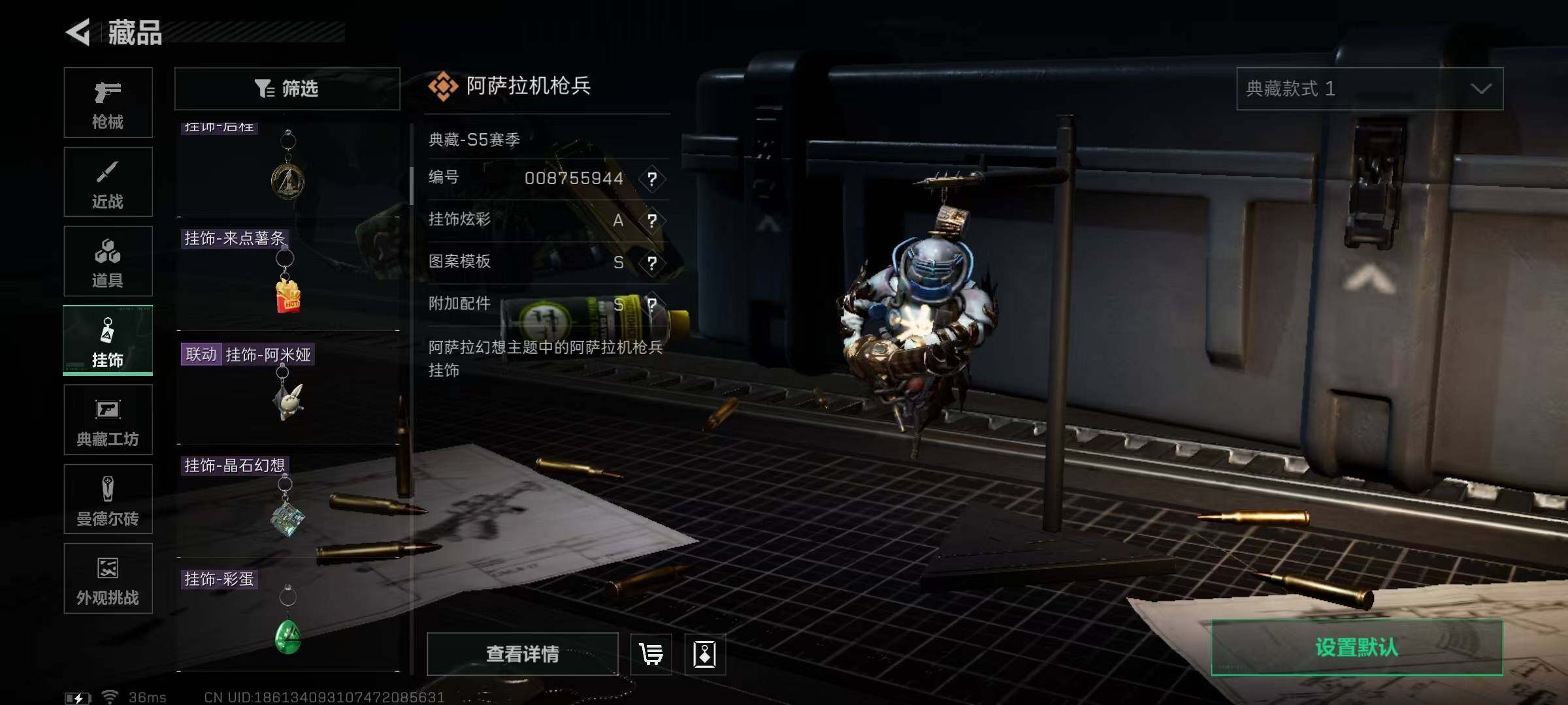 SJZEY361067三角洲行动账号详情图19