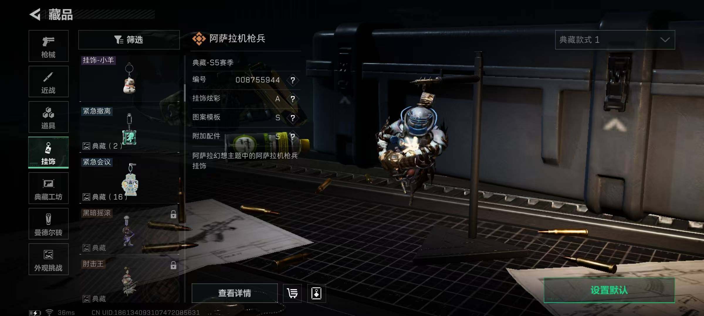 SJZEY361067三角洲行动账号详情图20