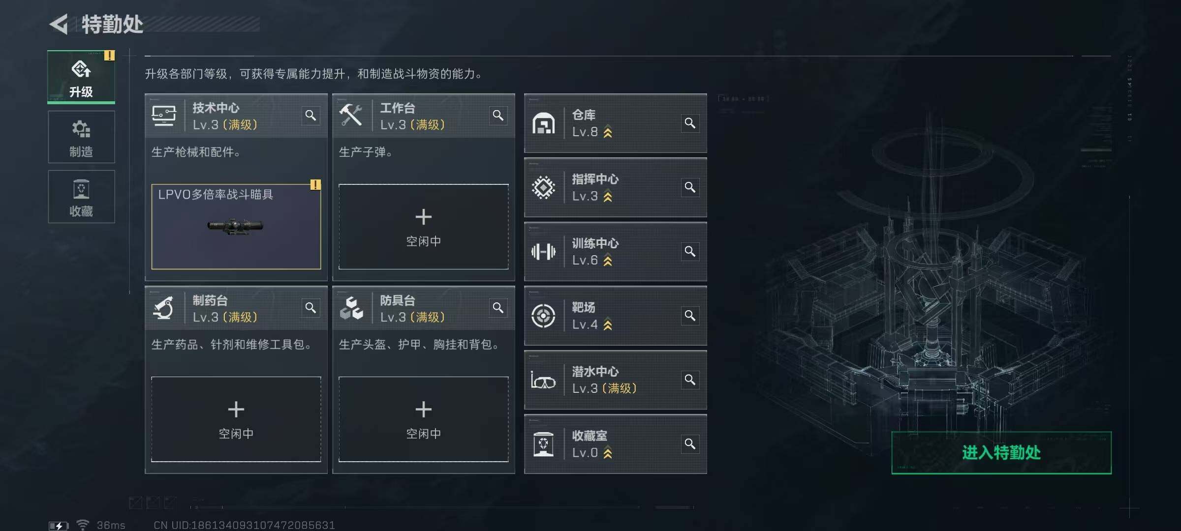 SJZEY361067三角洲行动账号详情图21