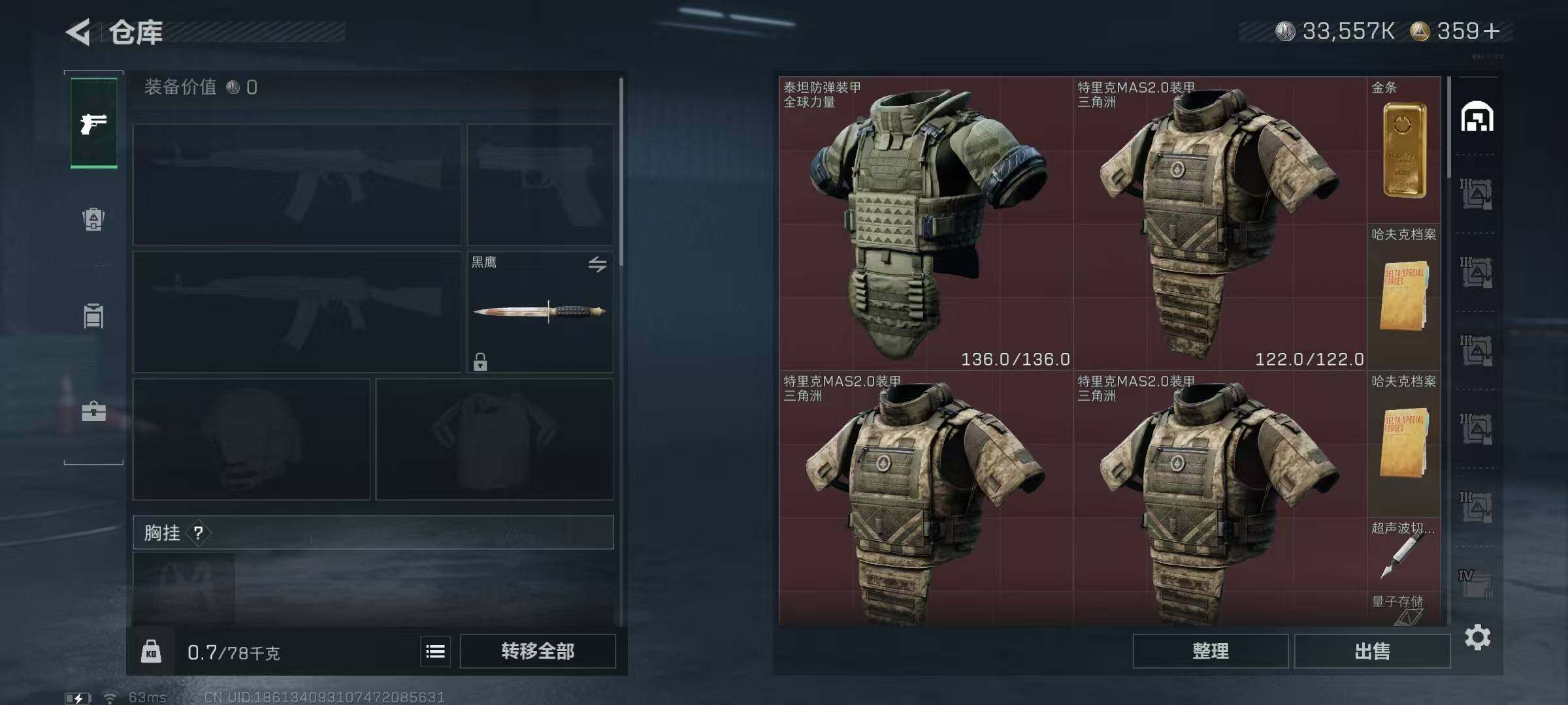 SJZEY361067三角洲行动账号详情图24