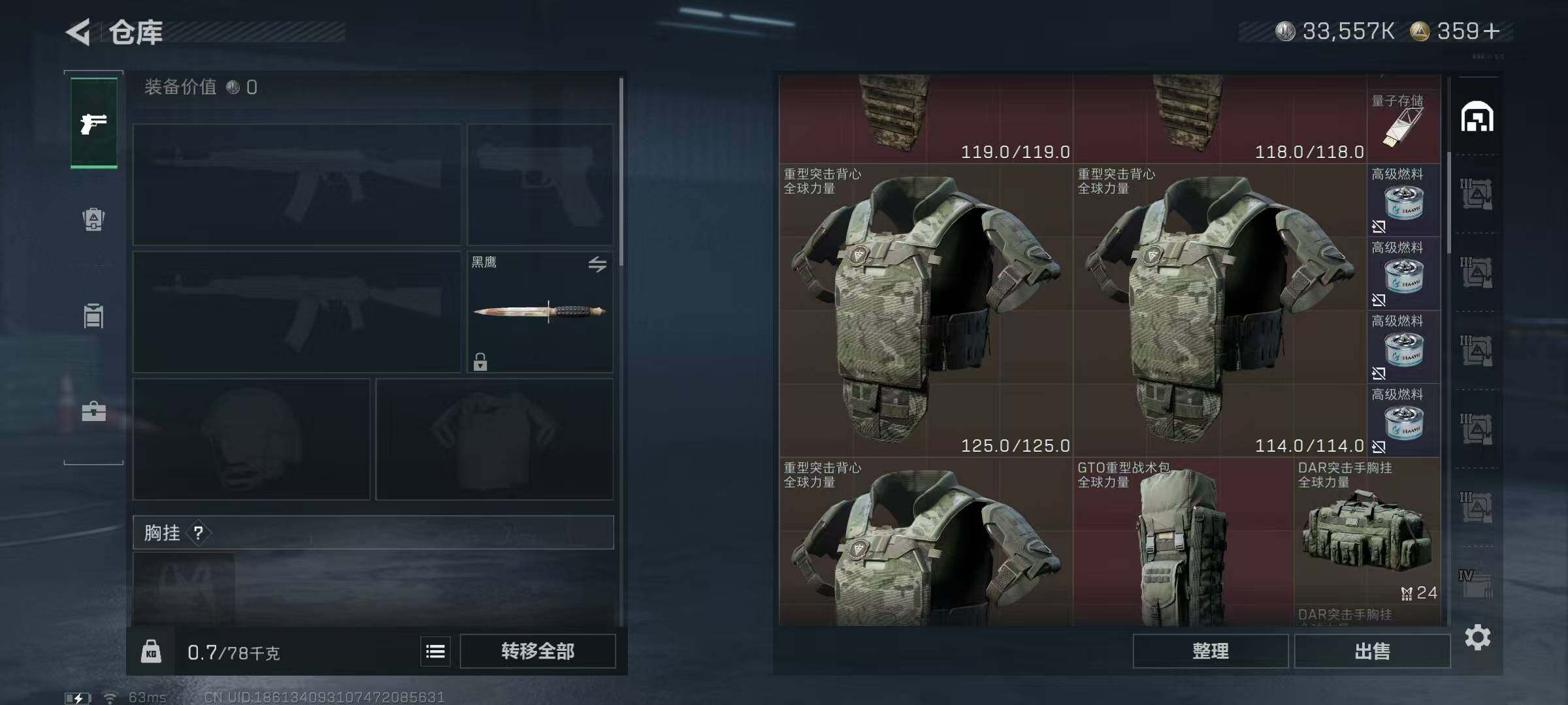 SJZEY361067三角洲行动账号详情图25