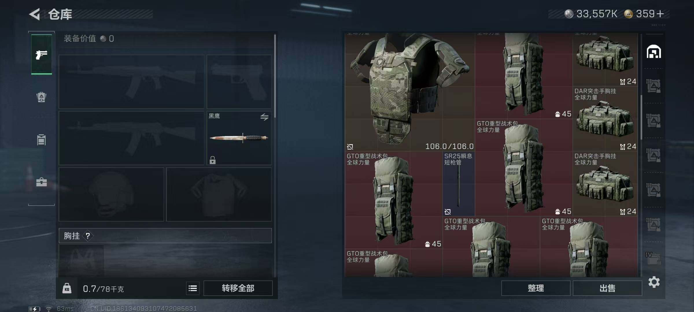 SJZEY361067三角洲行动账号详情图26