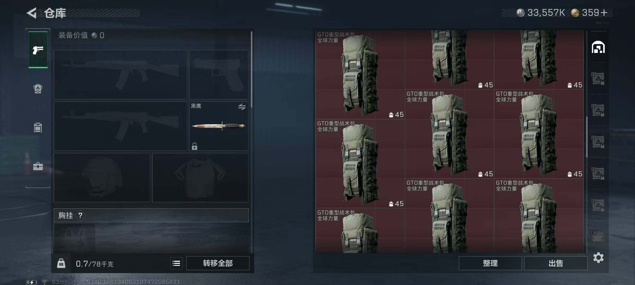 SJZEY361067三角洲行动账号详情图27