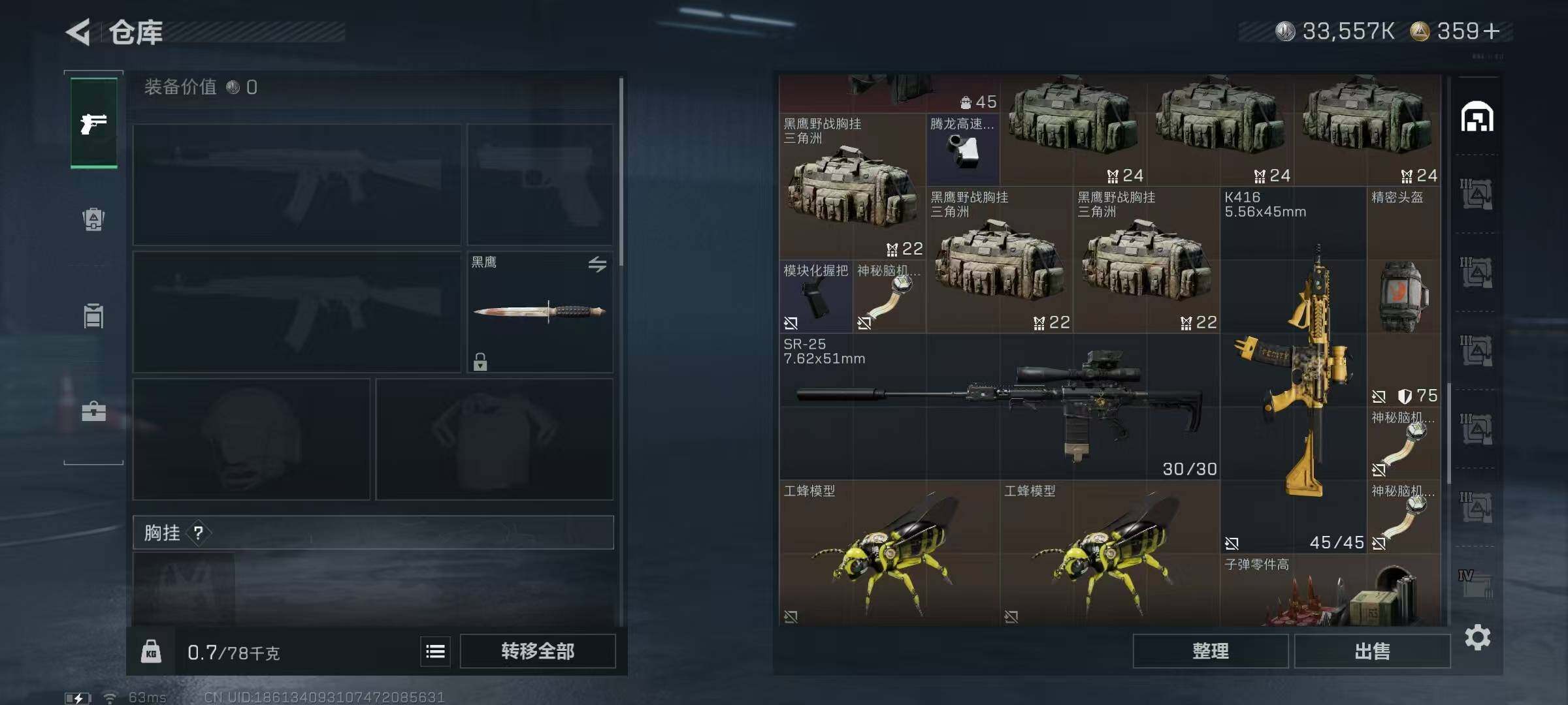 SJZEY361067三角洲行动账号详情图28