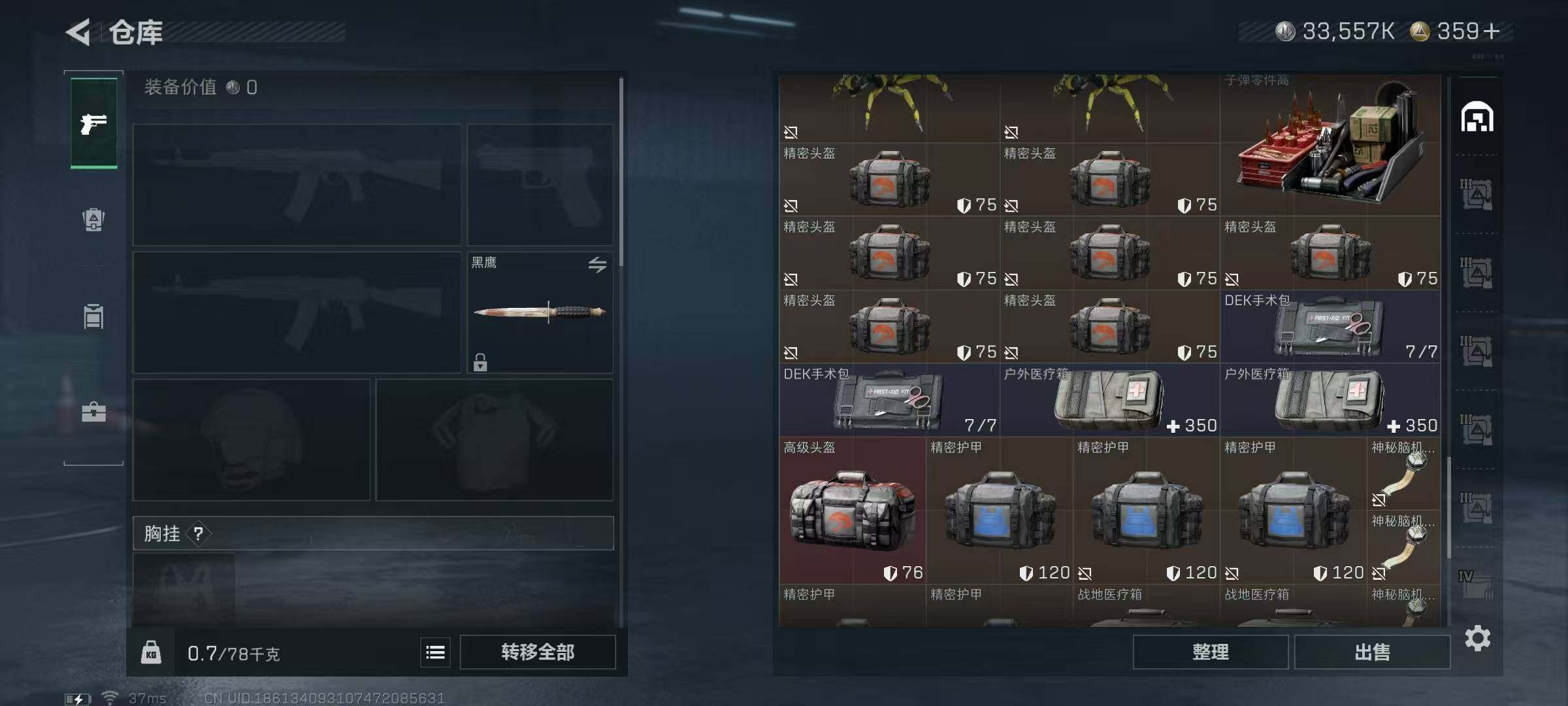 SJZEY361067三角洲行动账号详情图29