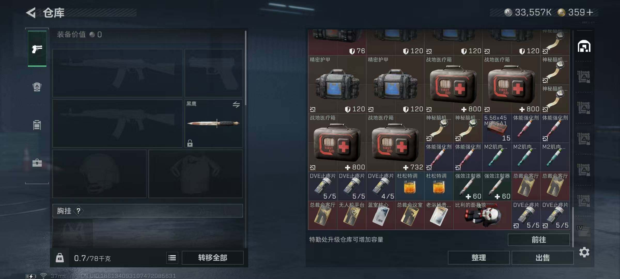 SJZEY361067三角洲行动账号详情图30