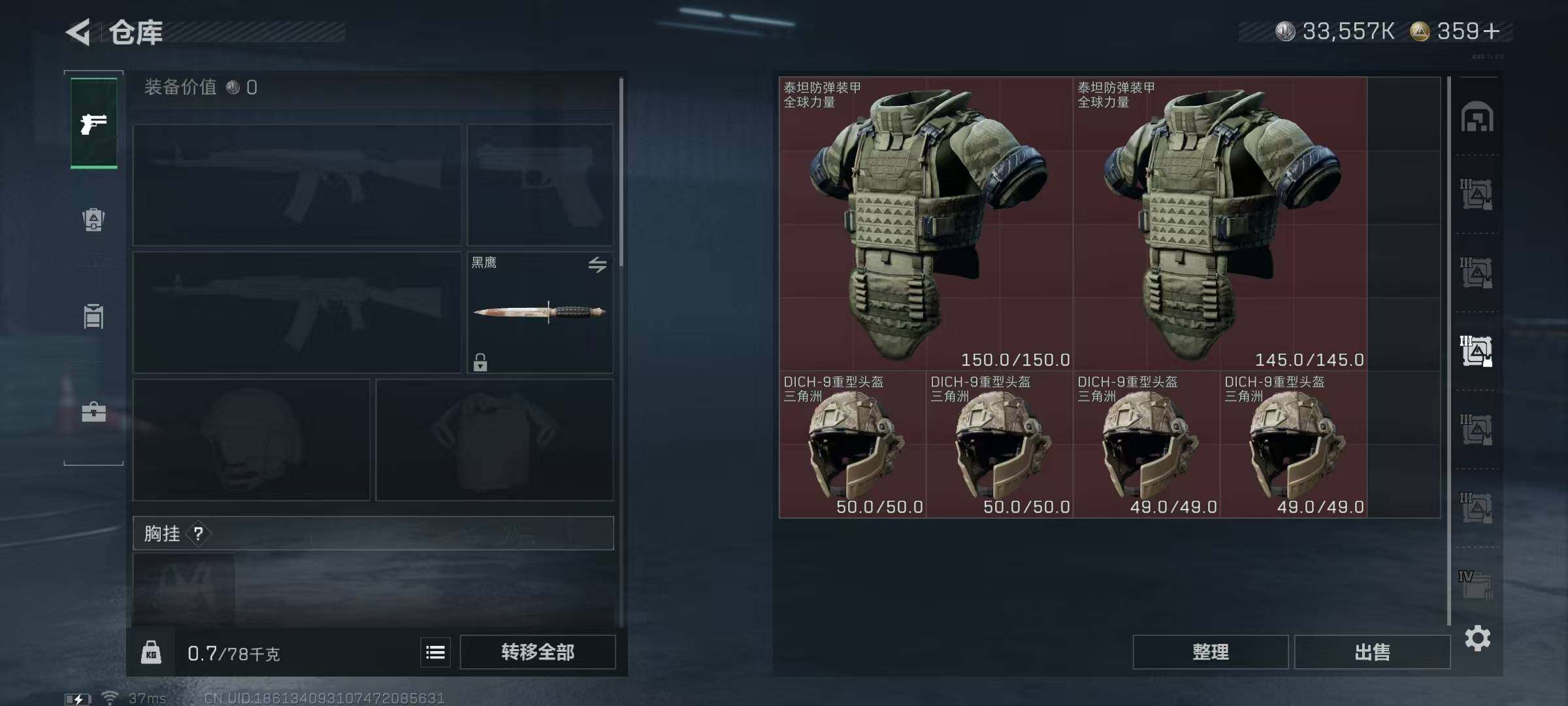 SJZEY361067三角洲行动账号详情图33