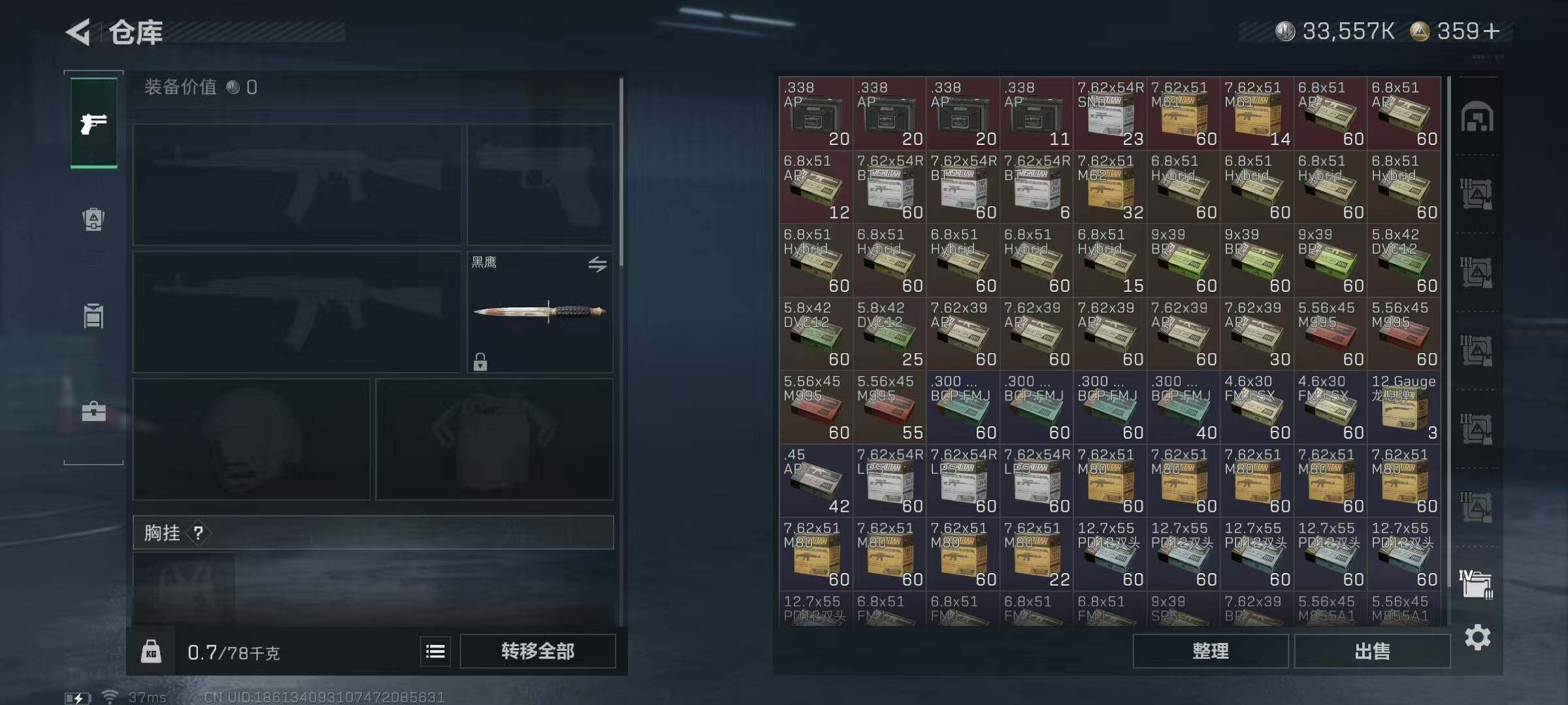 SJZEY361067三角洲行动账号详情图36