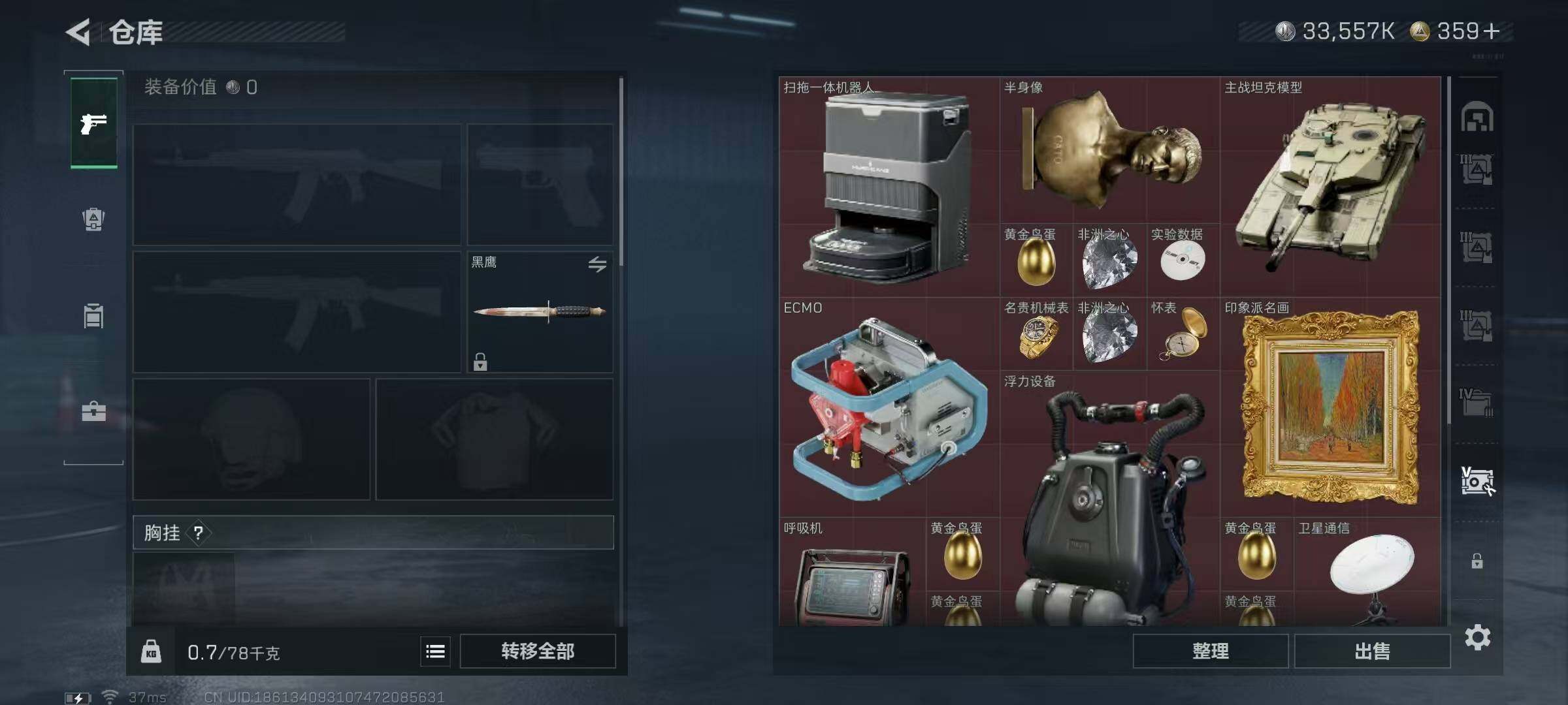 SJZEY361067三角洲行动账号详情图37