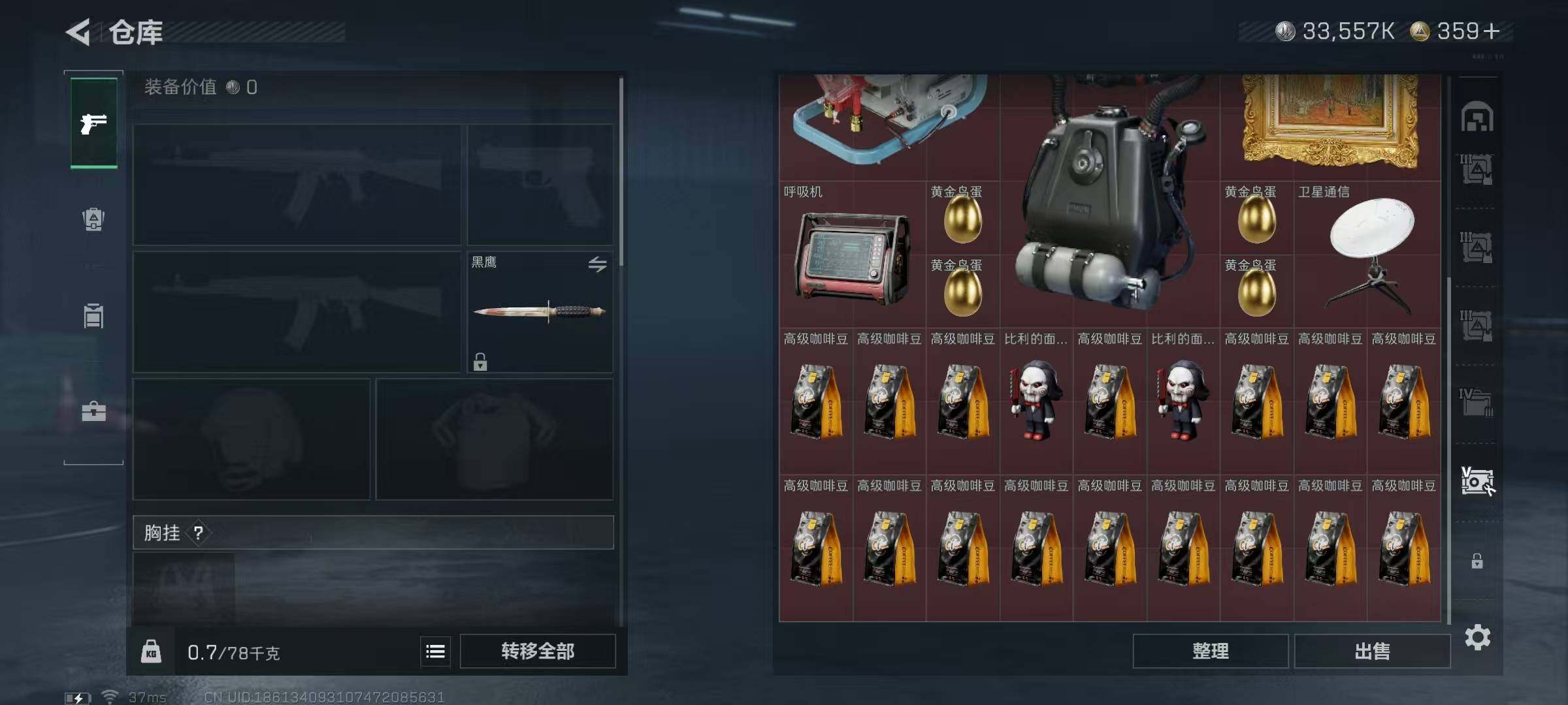 SJZEY361067三角洲行动账号详情图38