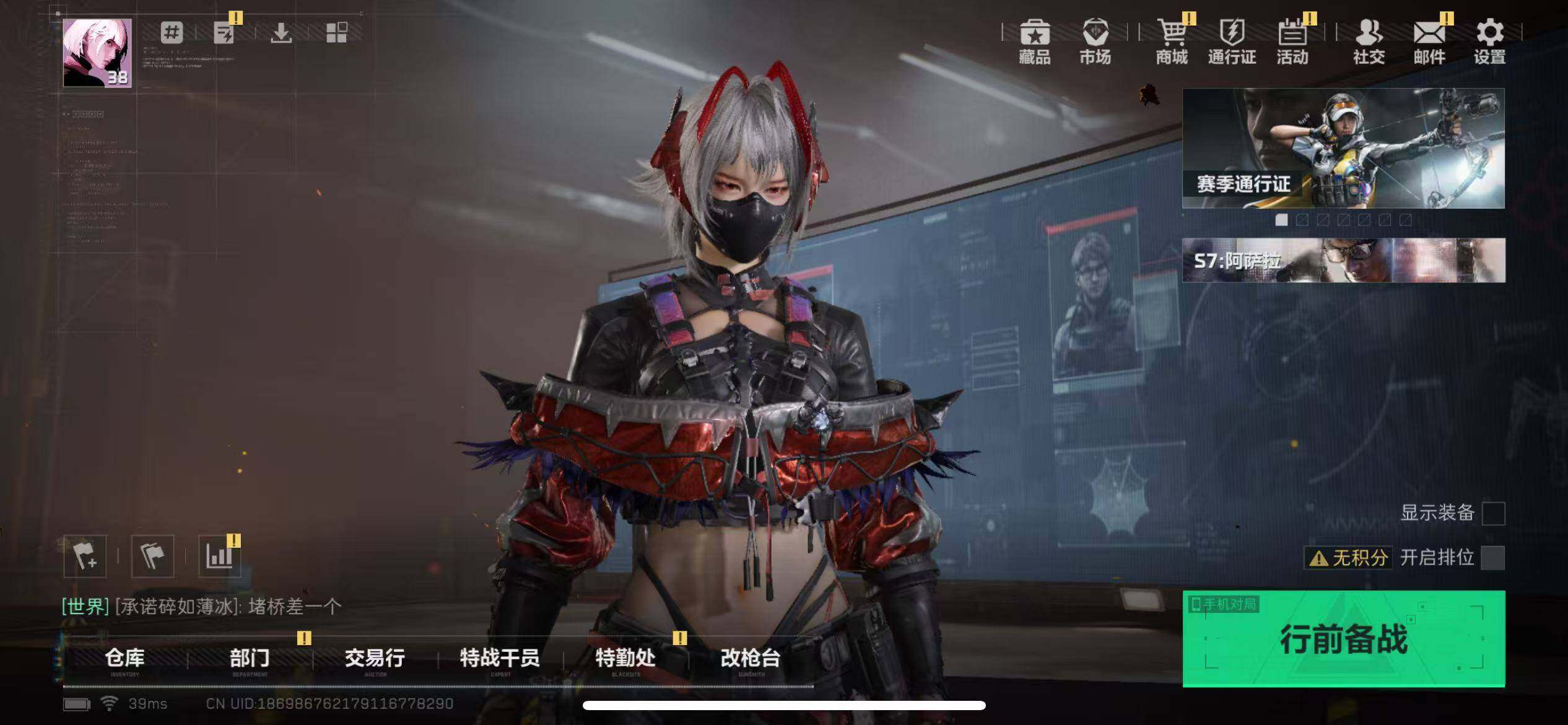 SJZCMW42534三角洲行动账号详情图4 SJZCMW42534三角洲行动账号详情图4