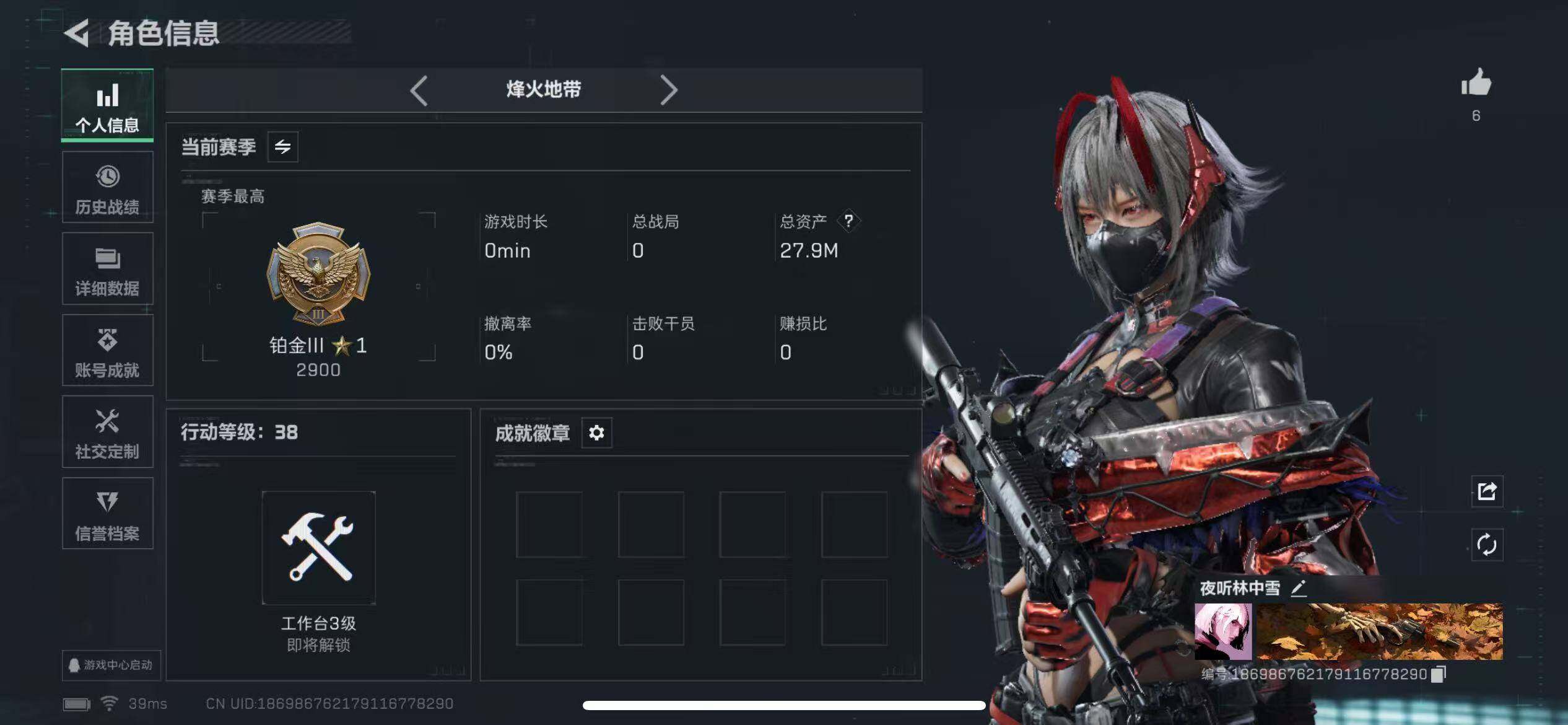 SJZCMW42534三角洲行动账号详情图3 SJZCMW42534三角洲行动账号详情图3