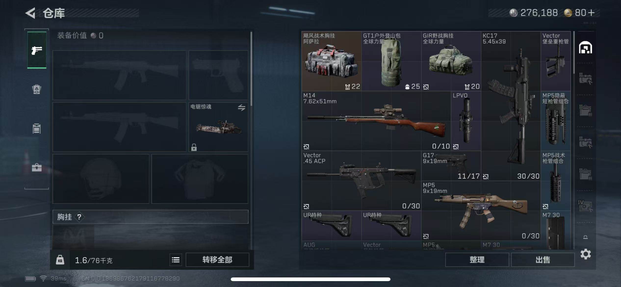 SJZCMW42534三角洲行动账号详情图5 SJZCMW42534三角洲行动账号详情图5