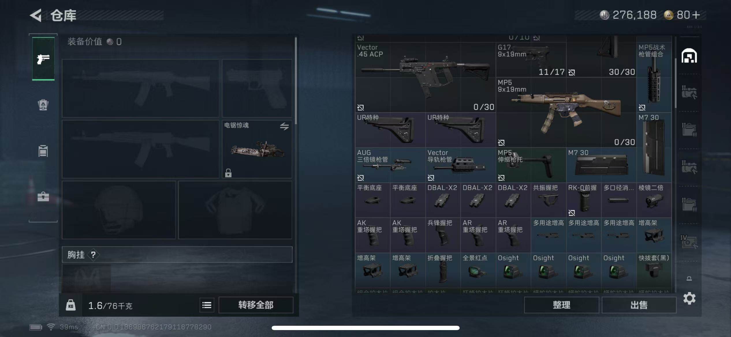 SJZCMW42534三角洲行动账号详情图6 SJZCMW42534三角洲行动账号详情图6