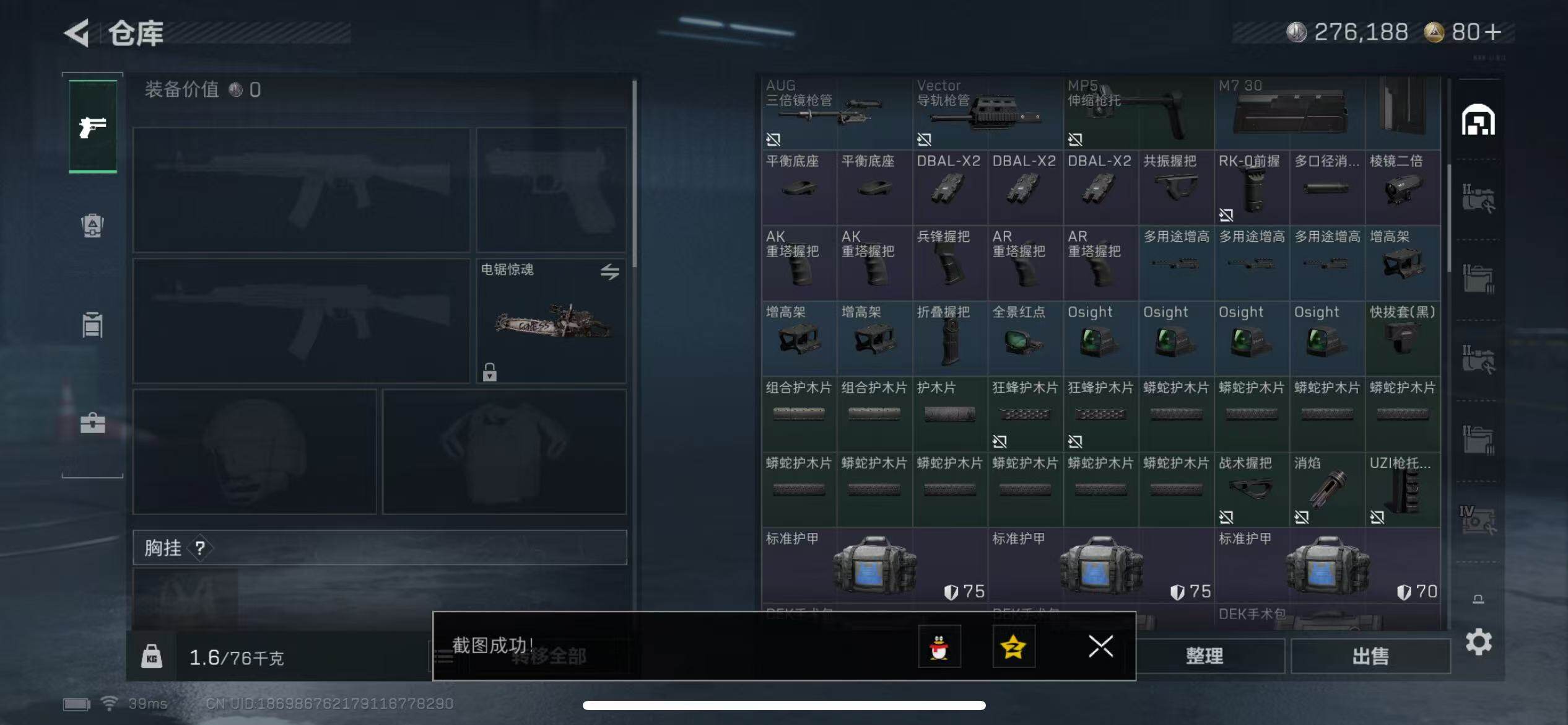 SJZCMW42534三角洲行动账号详情图7 SJZCMW42534三角洲行动账号详情图7