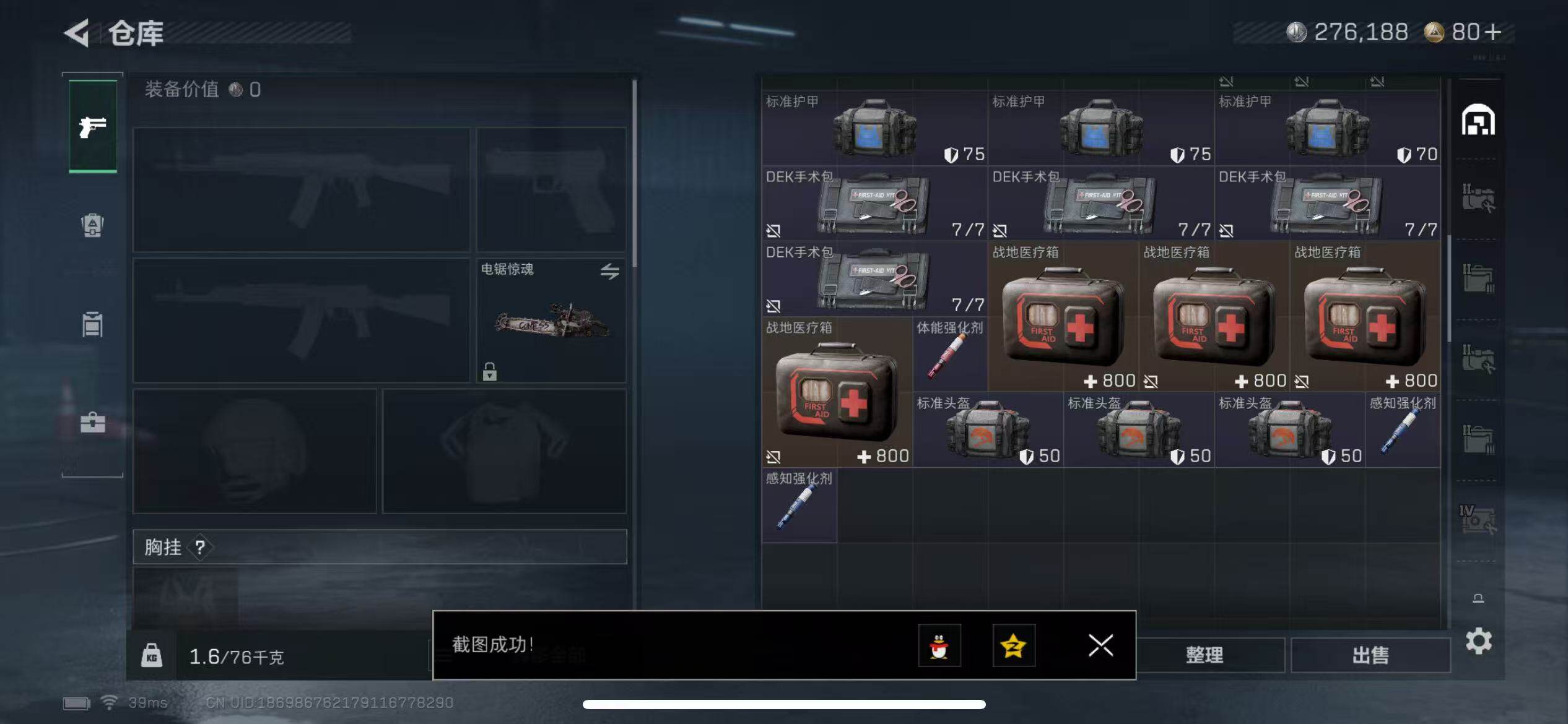 SJZCMW42534三角洲行动账号详情图8 SJZCMW42534三角洲行动账号详情图8