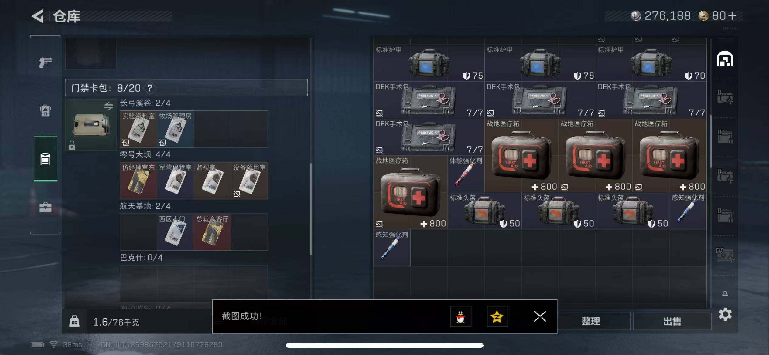 SJZCMW42534三角洲行动账号详情图9 SJZCMW42534三角洲行动账号详情图9