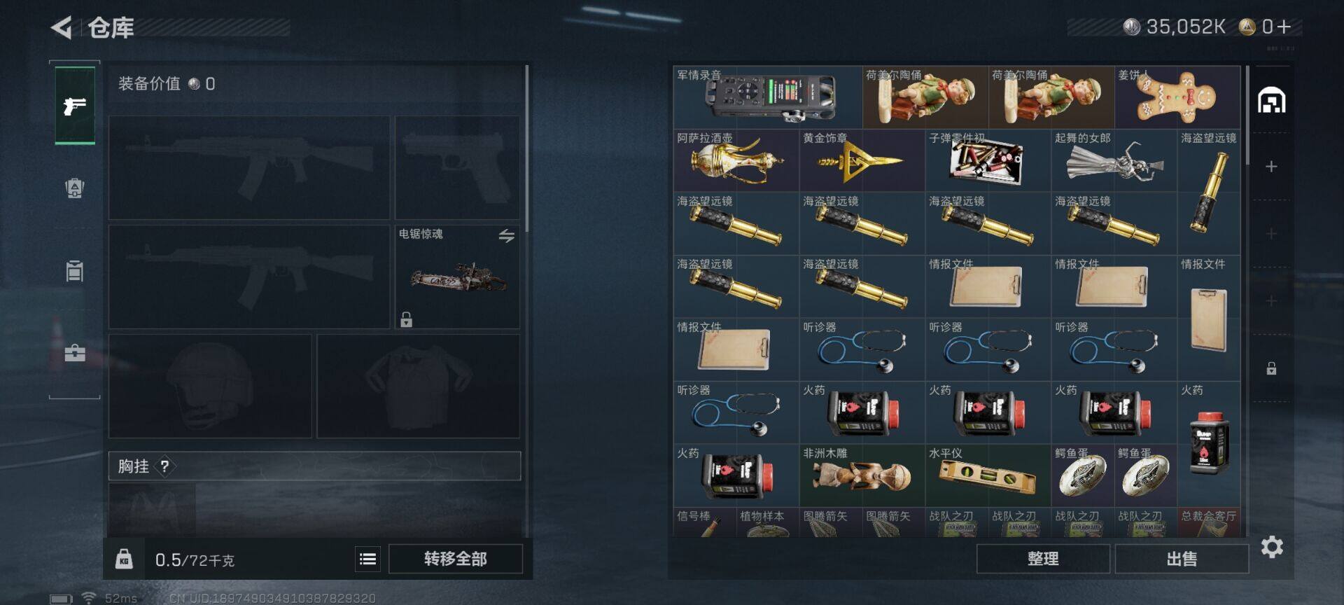 SJZCMW360910三角洲行动账号详情图4 SJZCMW360910三角洲行动账号详情图4