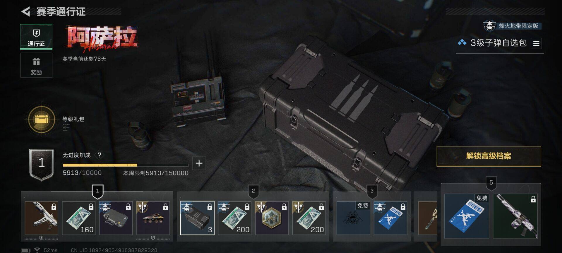 SJZCMW360910三角洲行动账号详情图7 SJZCMW360910三角洲行动账号详情图7