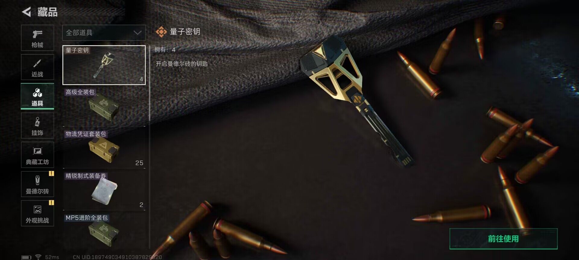 SJZCMW360910三角洲行动账号详情图9 SJZCMW360910三角洲行动账号详情图9