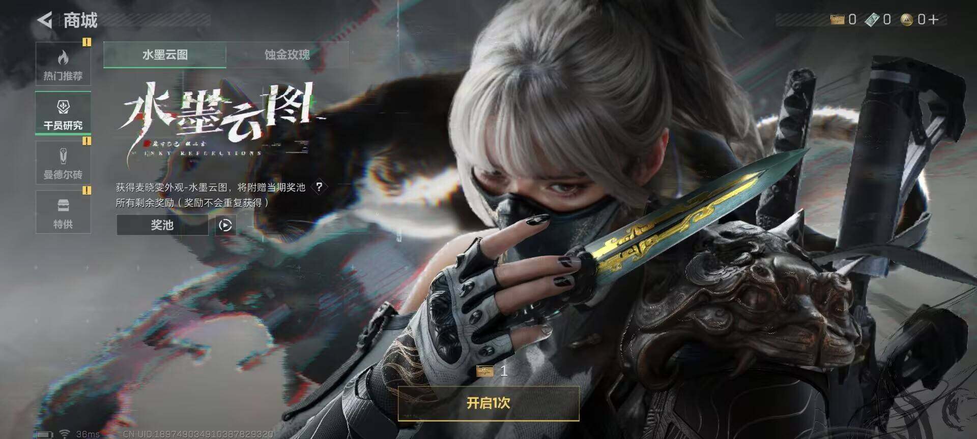 SJZCMW360910三角洲行动账号详情图10 SJZCMW360910三角洲行动账号详情图10